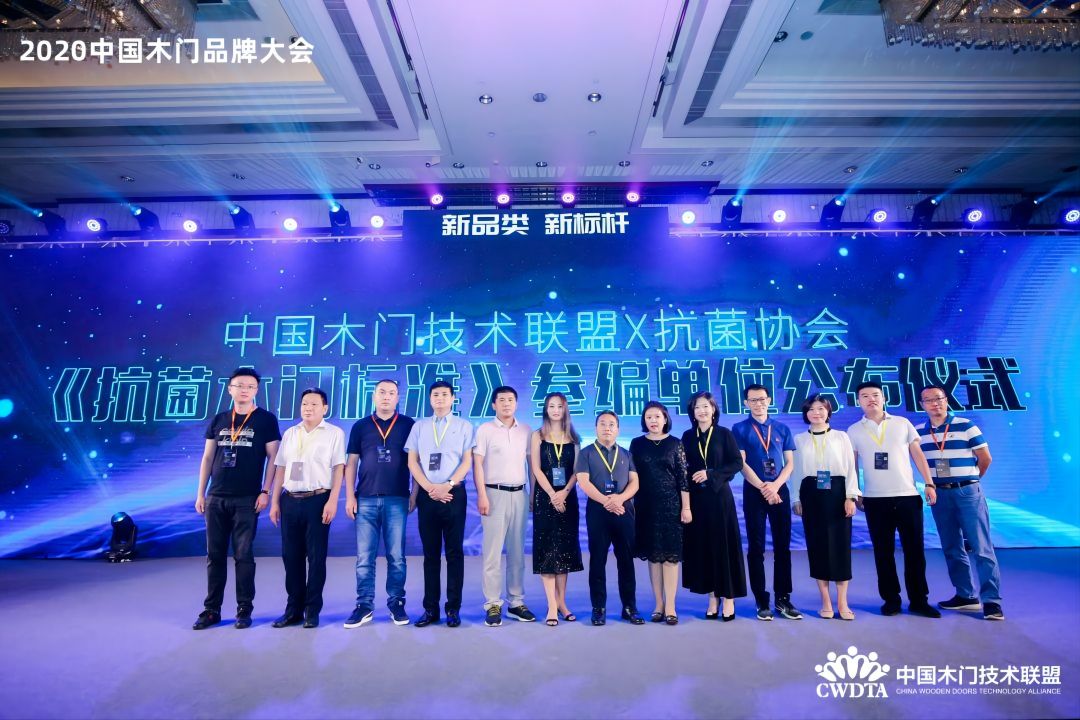 冠牛參與《抗菌木門》團體標(biāo)準(zhǔn)制訂