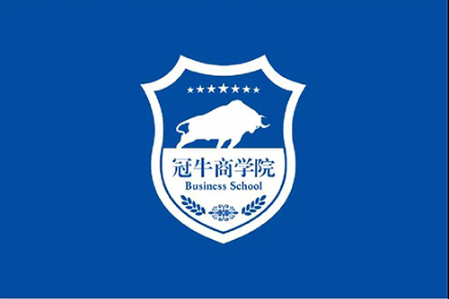 做智慧“牛商”，冠牛商學(xué)院新商培訓(xùn)營圓滿落幕