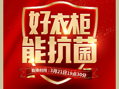全國(guó)首播，逆勢(shì)破局|冠牛“直播搶工廠活動(dòng)”圓滿收官