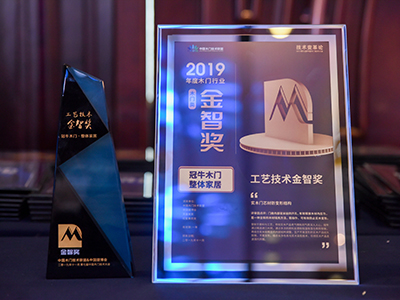 木門星技派 | 巨變中堅守，傳承中創(chuàng)新：冠牛開啟新實木時代