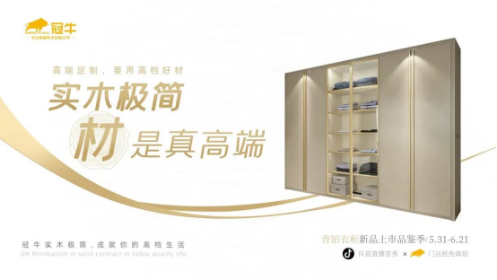 冠牛新品首秀 | 遇見香鉑后，其他衣柜都成了前任