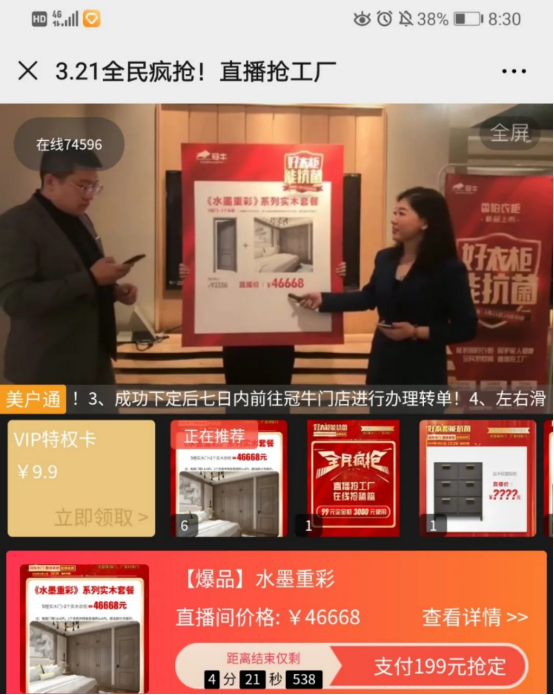 全國首播，逆勢破局|冠?！爸辈尮S活動”圓滿收官