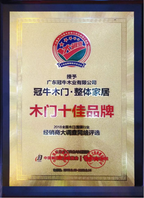 2019年終總結(jié) | 珍惜榮譽(yù)，砥礪前行