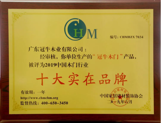 2019年終總結(jié) | 珍惜榮譽(yù)，砥礪前行