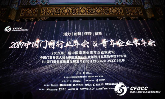 熱烈祝賀冠牛榮獲“中國家居高質(zhì)量發(fā)展示范企業(yè)”殊榮
