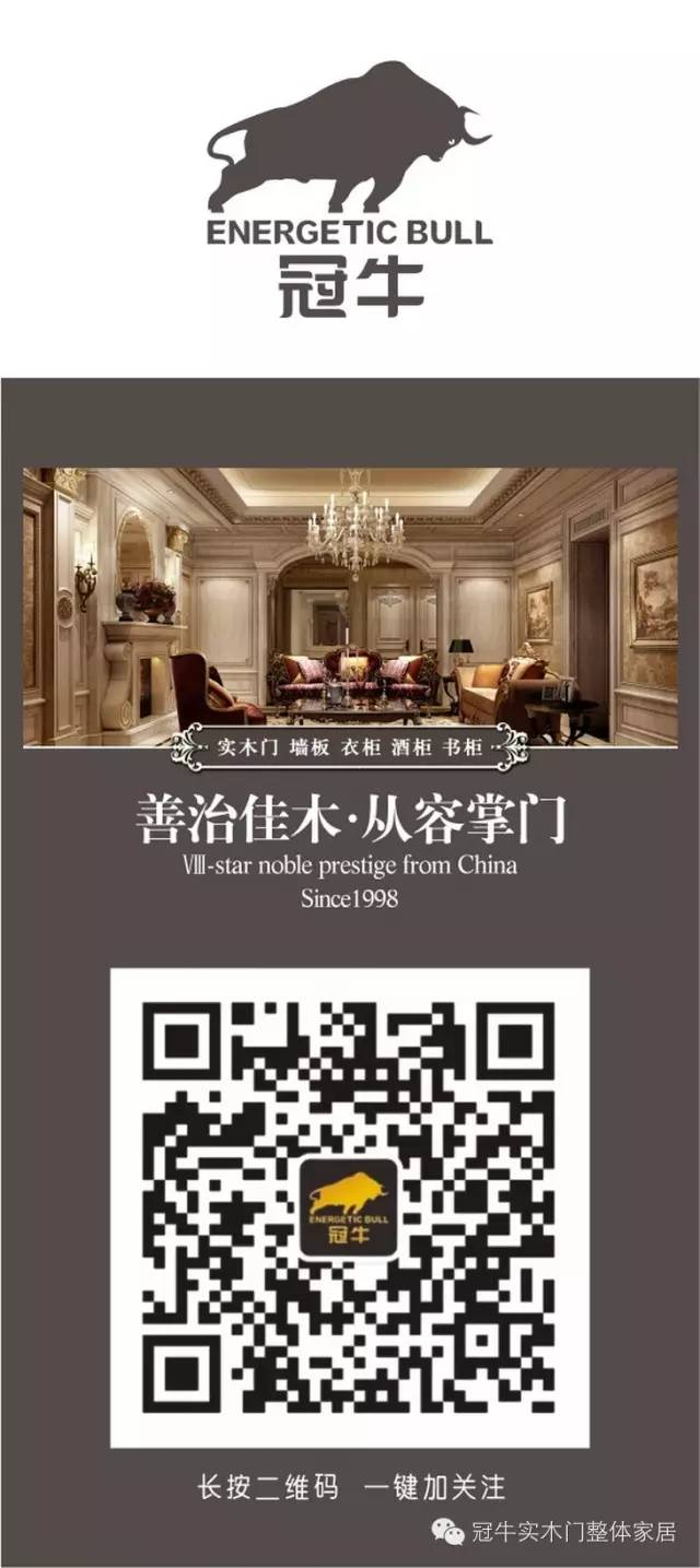 實(shí)木?極簡(jiǎn)原創(chuàng)設(shè)計(jì)先行者，冠牛榮獲中國(guó)木門+系統(tǒng)原創(chuàng)設(shè)計(jì)金星獎(jiǎng)